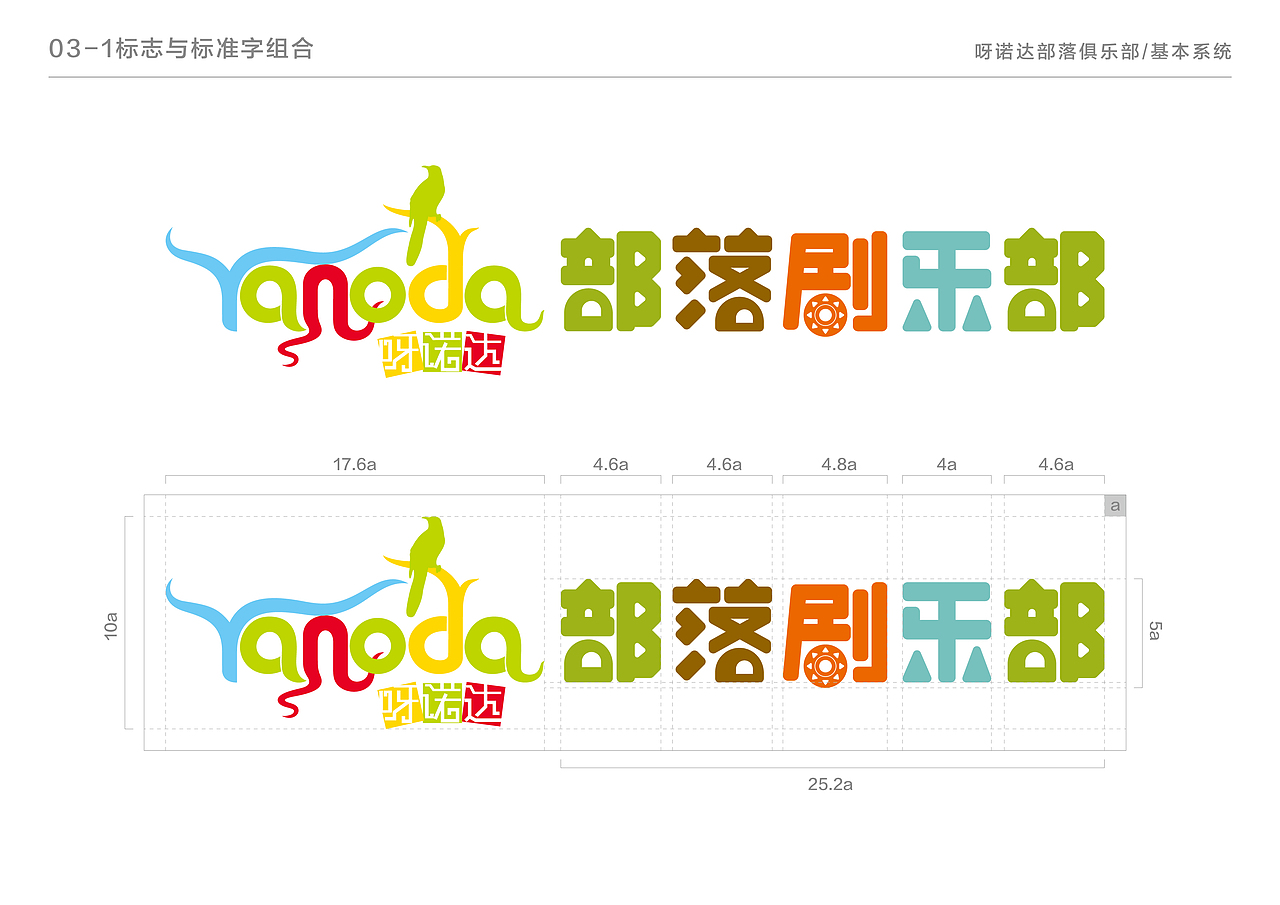 三亚呀诺达热带雨林渡假区亲子俱乐部（图ZMjM5NzIzMjU2） - 品牌 - 站酷设计师中河建设原创素材 - 站酷ZCOOL