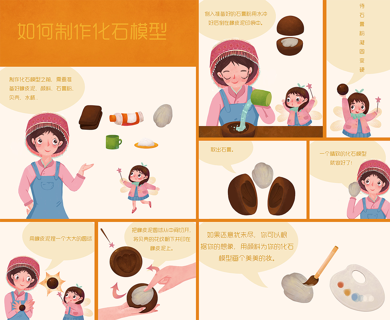 宜宾-兴文石海儿童科普宣传册