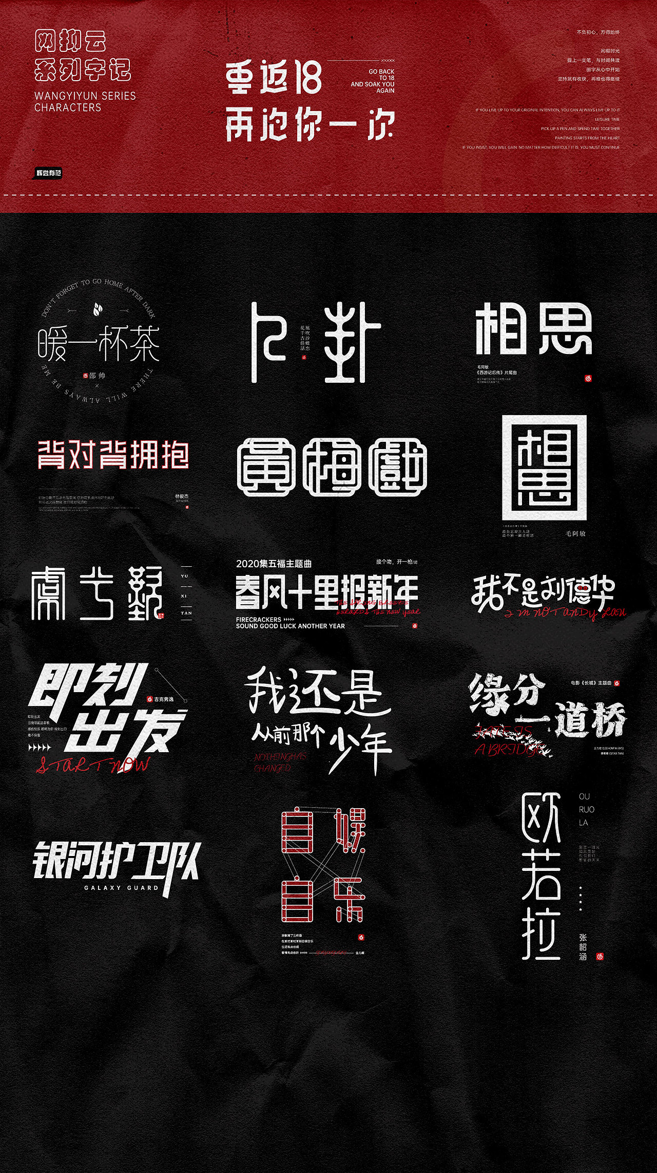 网抑云系列字体（图ZMjg0NjM0Nzky） - 字体/字形 - 站酷设计师辉尝有范原创素材 - 站酷ZCOOL
