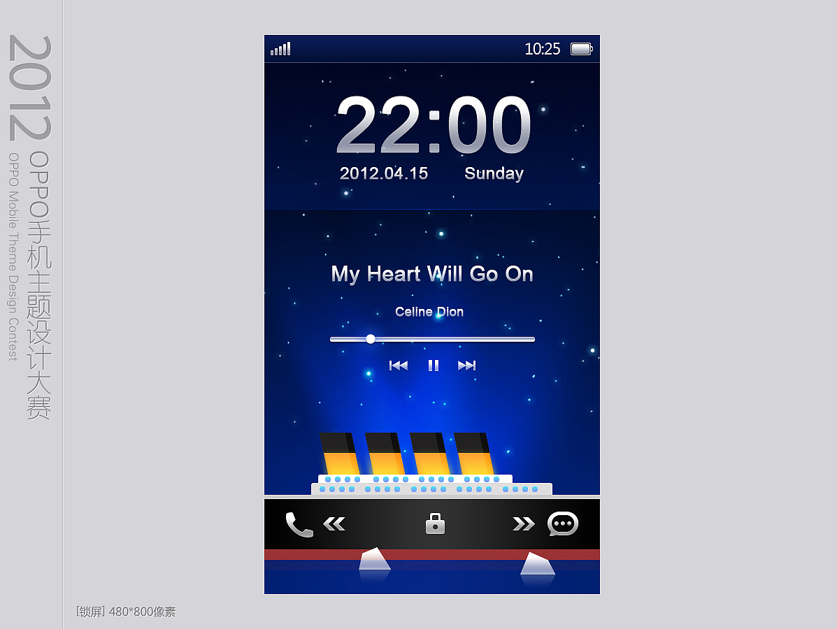 Titanic（图ZNTg2ODA2MA==） - 主题/皮肤 - 站酷设计师辰龍原创素材 - 站酷ZCOOL