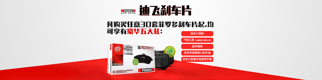 一些汽車用品輪胎機油的海報（圖ZNzA1MjMwNDg=） - 運營設計 - 站酷設計師496108908原創(chuàng)素材 - 站酷ZCOOL