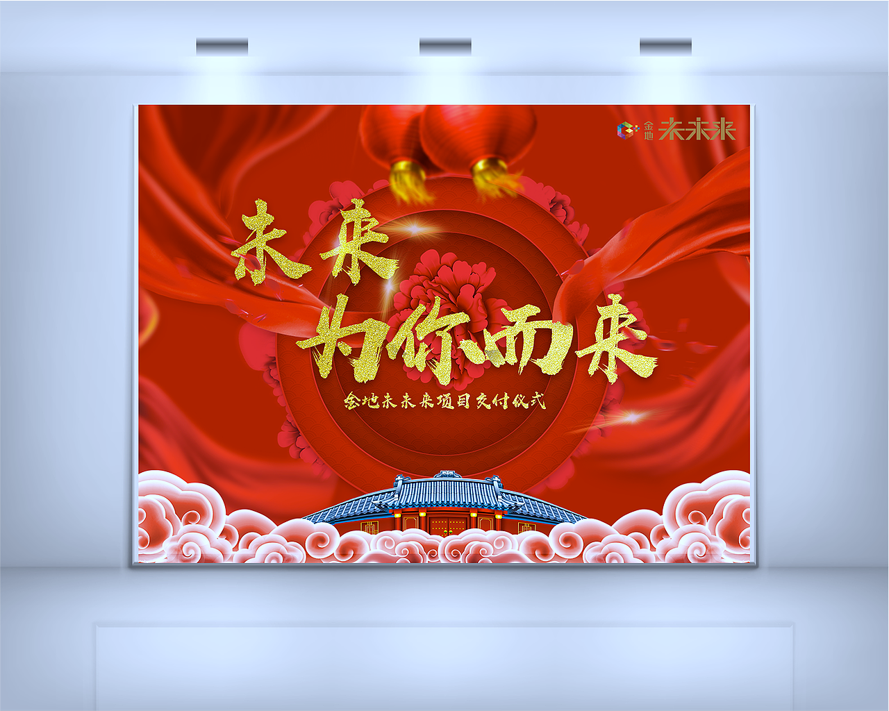 房地产活动小样（图ZMTMyOTkxNTA0） - 宣传物料 - 站酷设计师肆仟原创素材 - 站酷ZCOOL