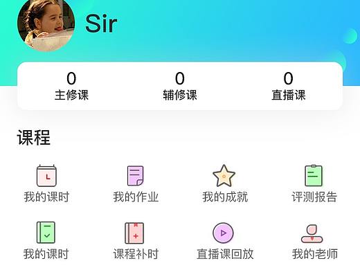 教育APP