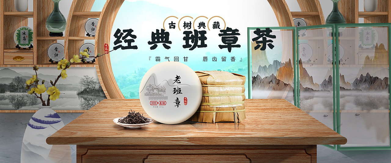 茶叶首页场景背景设计（图ZMjY4NTQ4OTI4） - 电商 - 站酷设计师Z04498902原创素材 - 站酷ZCOOL