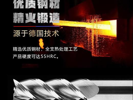 五金铣刀详情页