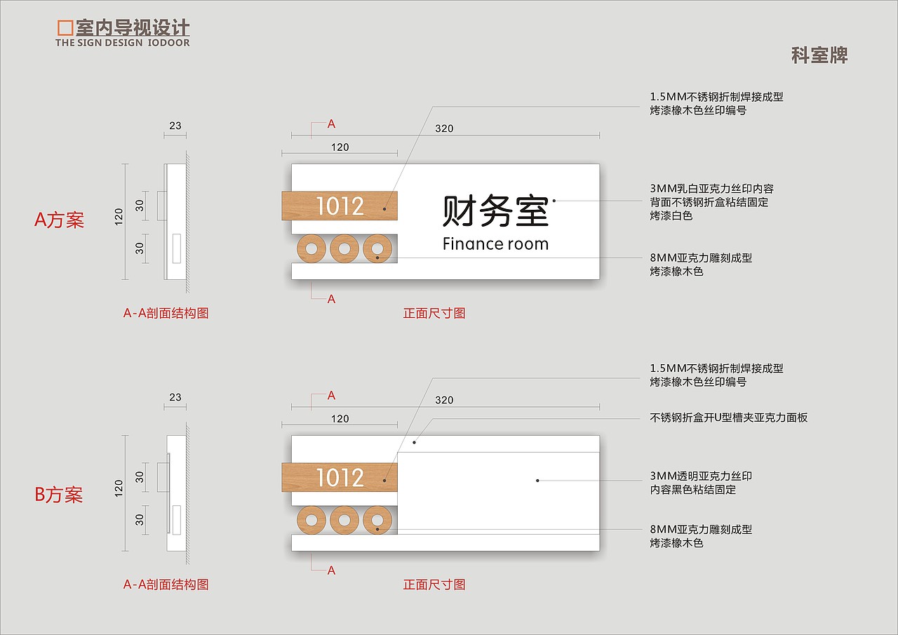 雅西高速指挥部导视系统设计（图ZODkxNzg2MDg=） - 商业空间设计 - 站酷设计师吴承陈原创素材 - 站酷ZCOOL