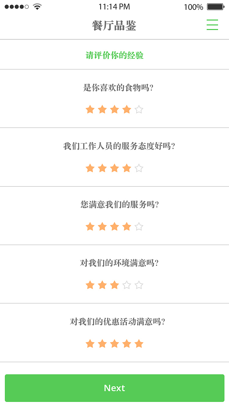 美食界面（图ZOTQzNjcyMTI=） - APP界面 - 站酷设计师cjj0409原创素材 - 站酷ZCOOL