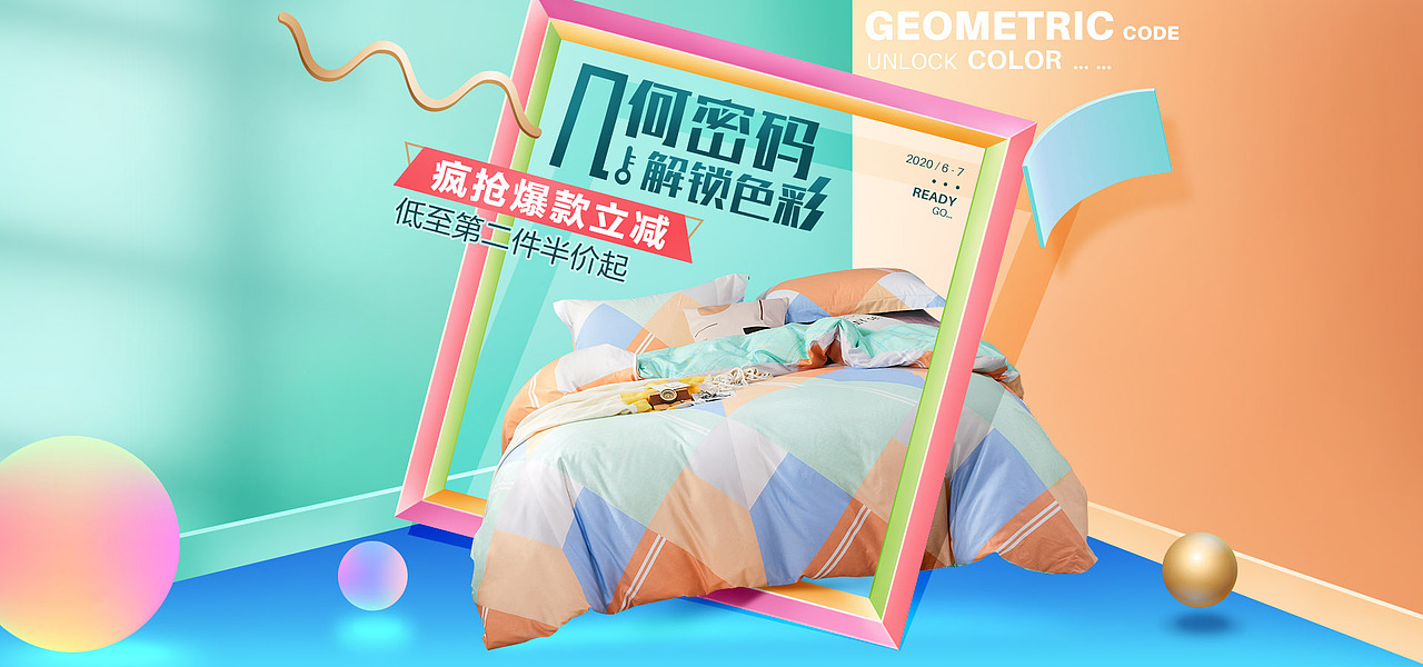 天猫家纺页面（图ZMjI0OTY1Nzgw） - 电商 - 站酷设计师遥望天空原创素材 - 站酷ZCOOL