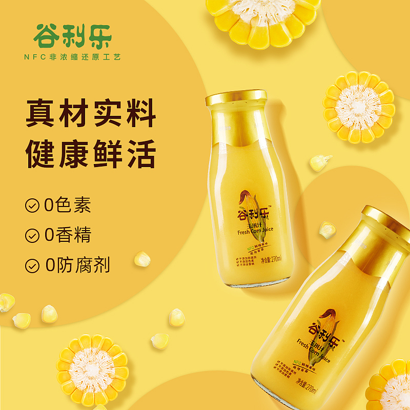 谷利乐（图ZMjYxMTU4OTg0） - 电商 - 站酷设计师Shirley_雪原创素材 - 站酷ZCOOL