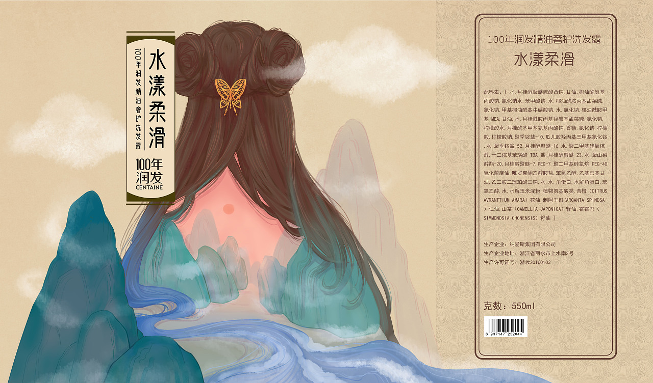 大广赛获奖作品《润养东方美》