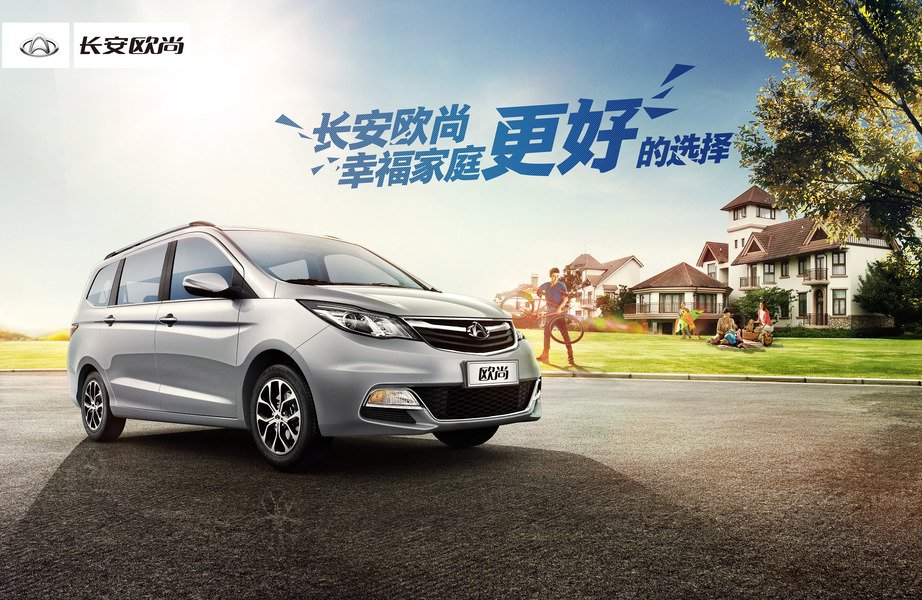 jhhyuu长安汽车 长安商用车 欧尚 绿地 草坪 搬运 直行车 一家人 幸福 地面 阳