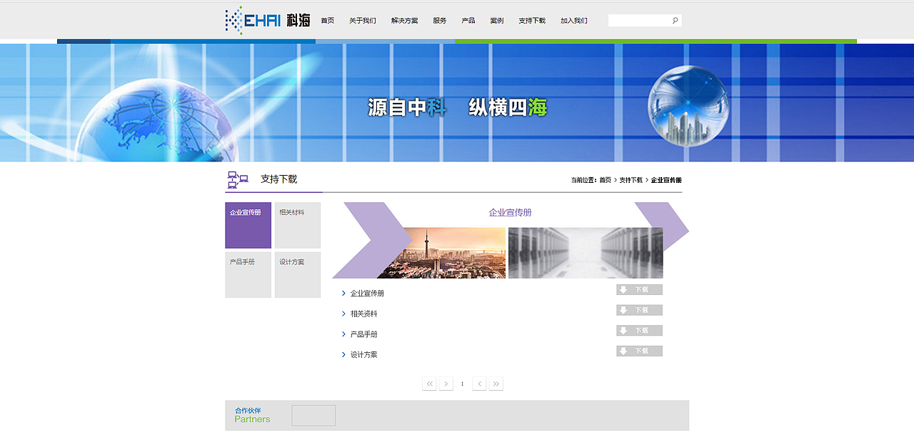 我做的第一版网站