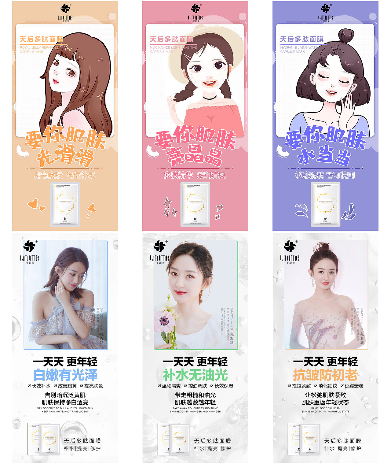 啥啥-面膜海报2020（图ZMjIxNTk3MjAw） - 其他 - 站酷设计师啥啥咩原创素材 - 站酷ZCOOL