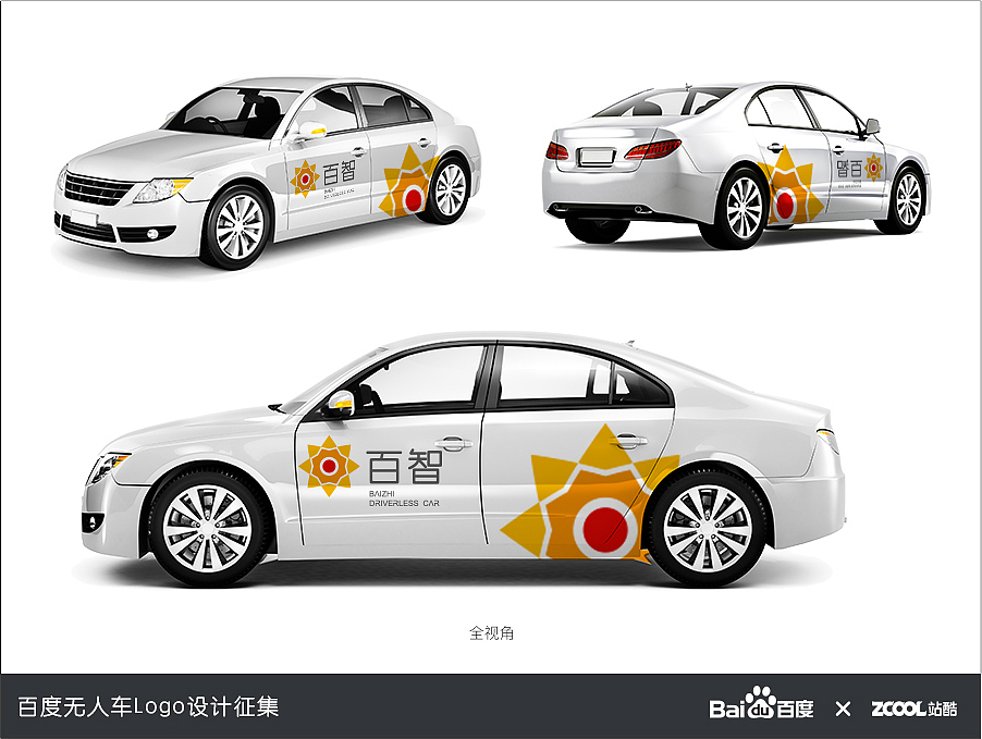 百智出行360度护航