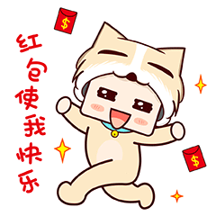 小奶狗系列新年篇表情包_龙哥哥家小公举-站酷zcool