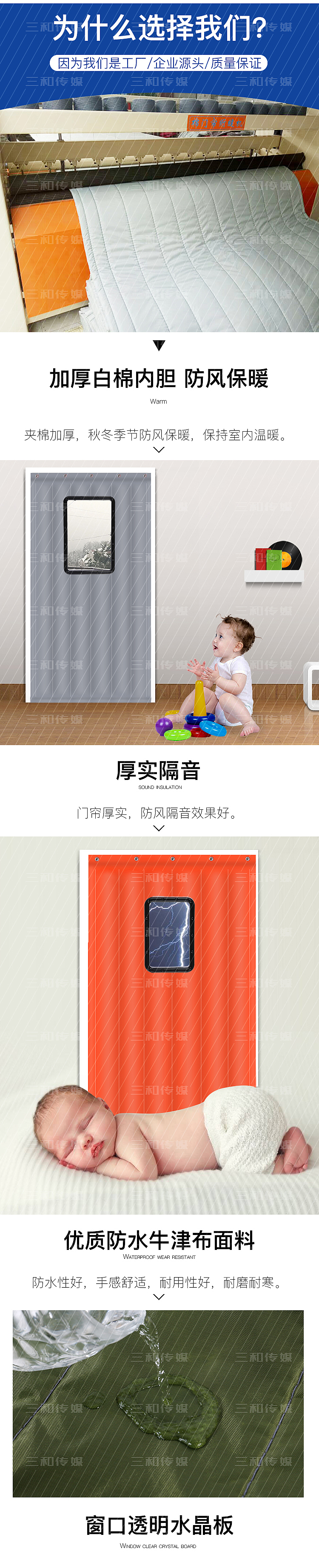 门帘详情页案例（图ZMTMxODI1MDky） - 电商 - 站酷设计师三和传媒原创素材 - 站酷ZCOOL