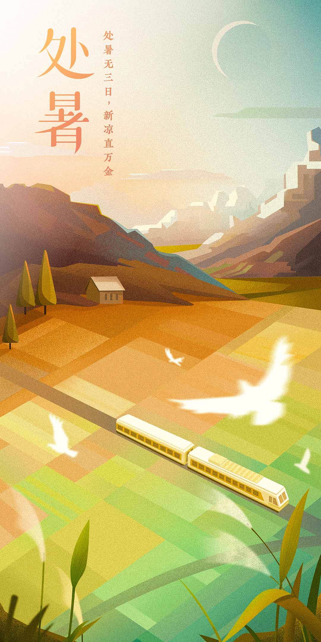 小米日历处暑开屏（图ZMTc2NjM5OTMy） - 商业插画 - 站酷设计师7ing青原创素材 - 站酷ZCOOL