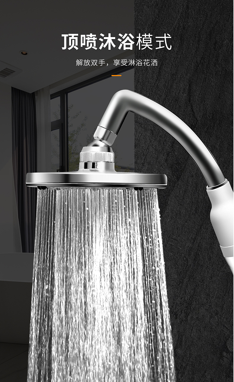 淋浴喷头详情页