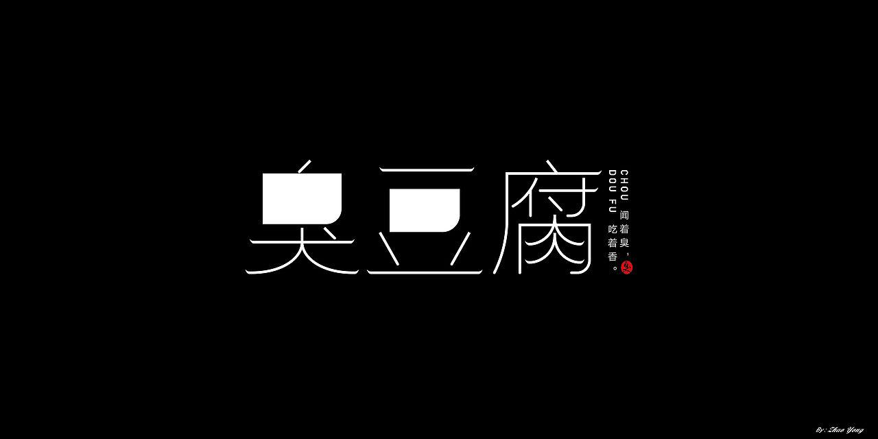 2020年字体总结（图ZMjM5MzkyMDcy） - 字体/字形 - 站酷设计师大永_Dzy原创素材 - 站酷ZCOOL