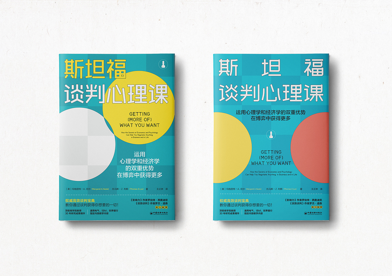 书籍设计-合辑05