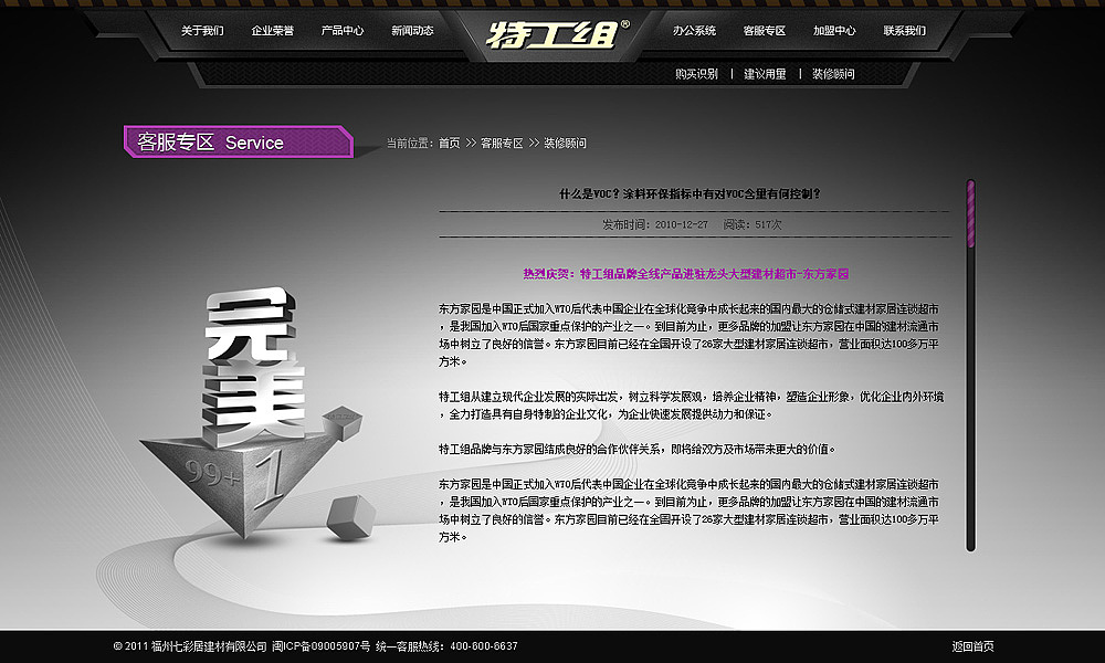 福州特工组涂料网站（图ZNjM4MzU0OA==） - 图标 - 站酷设计师yaca78原创素材 - 站酷ZCOOL