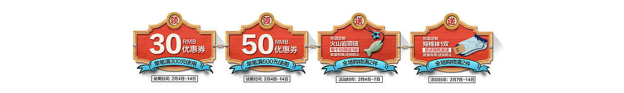 初语天猫2016年过年不打烊首页（图ZNTE3NjU2MzI=） - 电商 - 站酷设计师小疯大憨原创素材 - 站酷ZCOOL