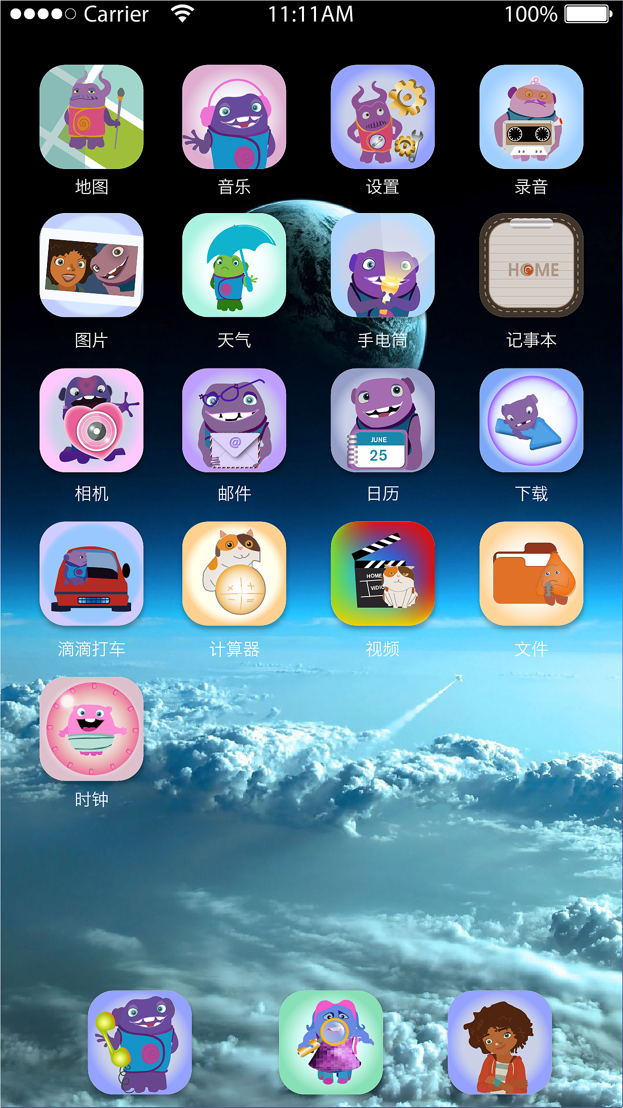 home手机主题（图ZNTM0NzE0NzY=） - 主题/皮肤 - 站酷设计师月弯弯原创素材 - 站酷ZCOOL