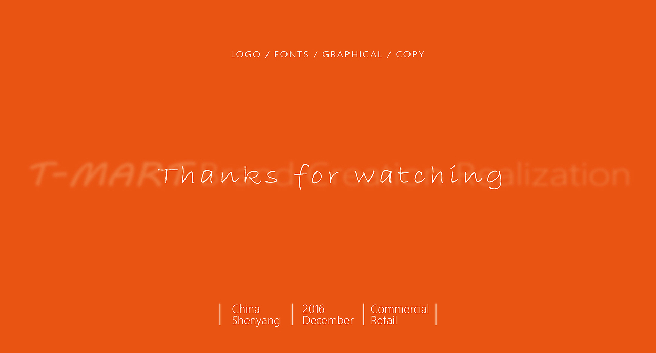 【天宝便利店 T-MART】品牌创意呈现