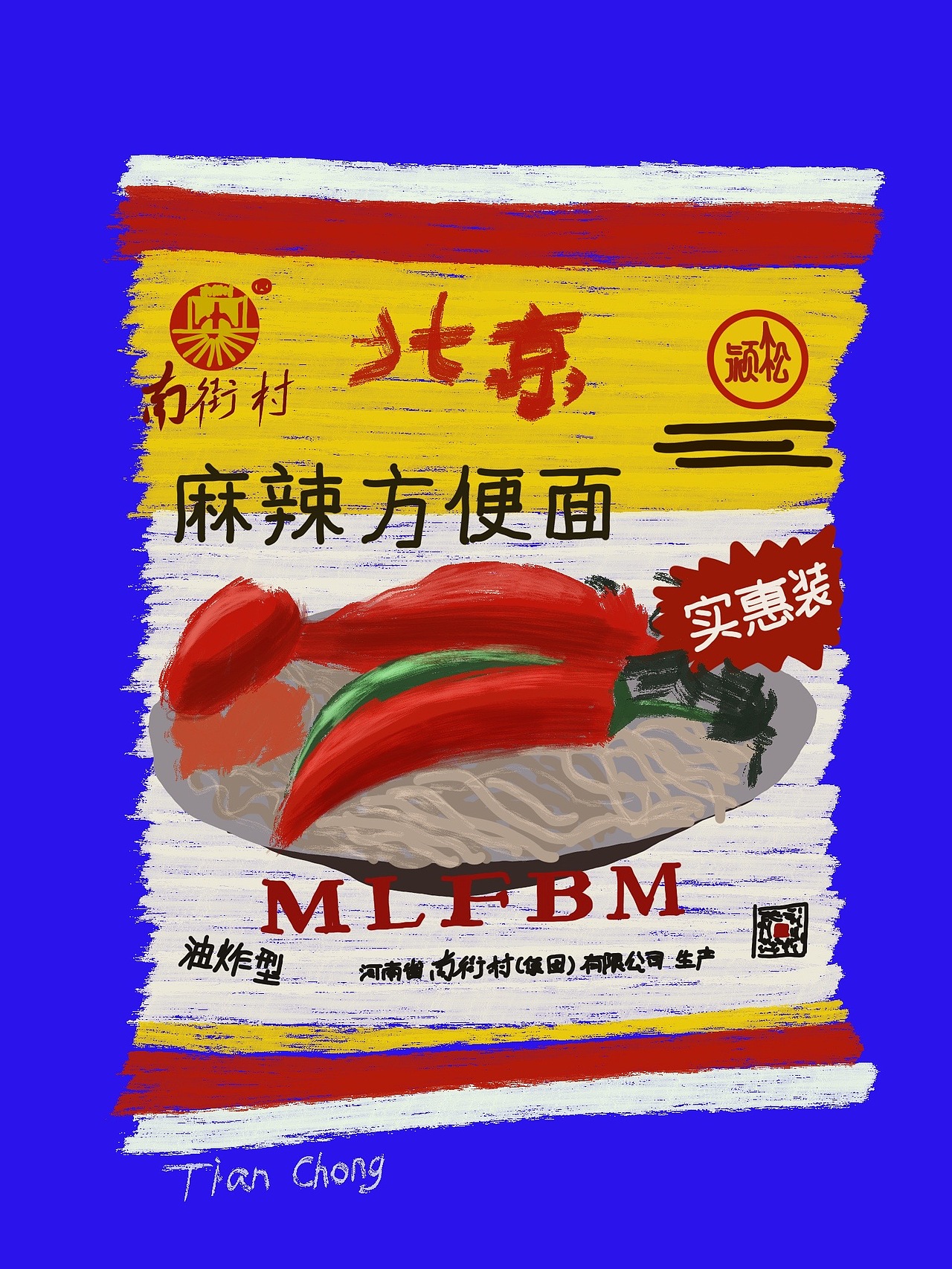 方便面合辑（图ZMjAzMDA4ODUy） - 艺术插画 - 站酷设计师tianchong88原创素材 - 站酷ZCOOL