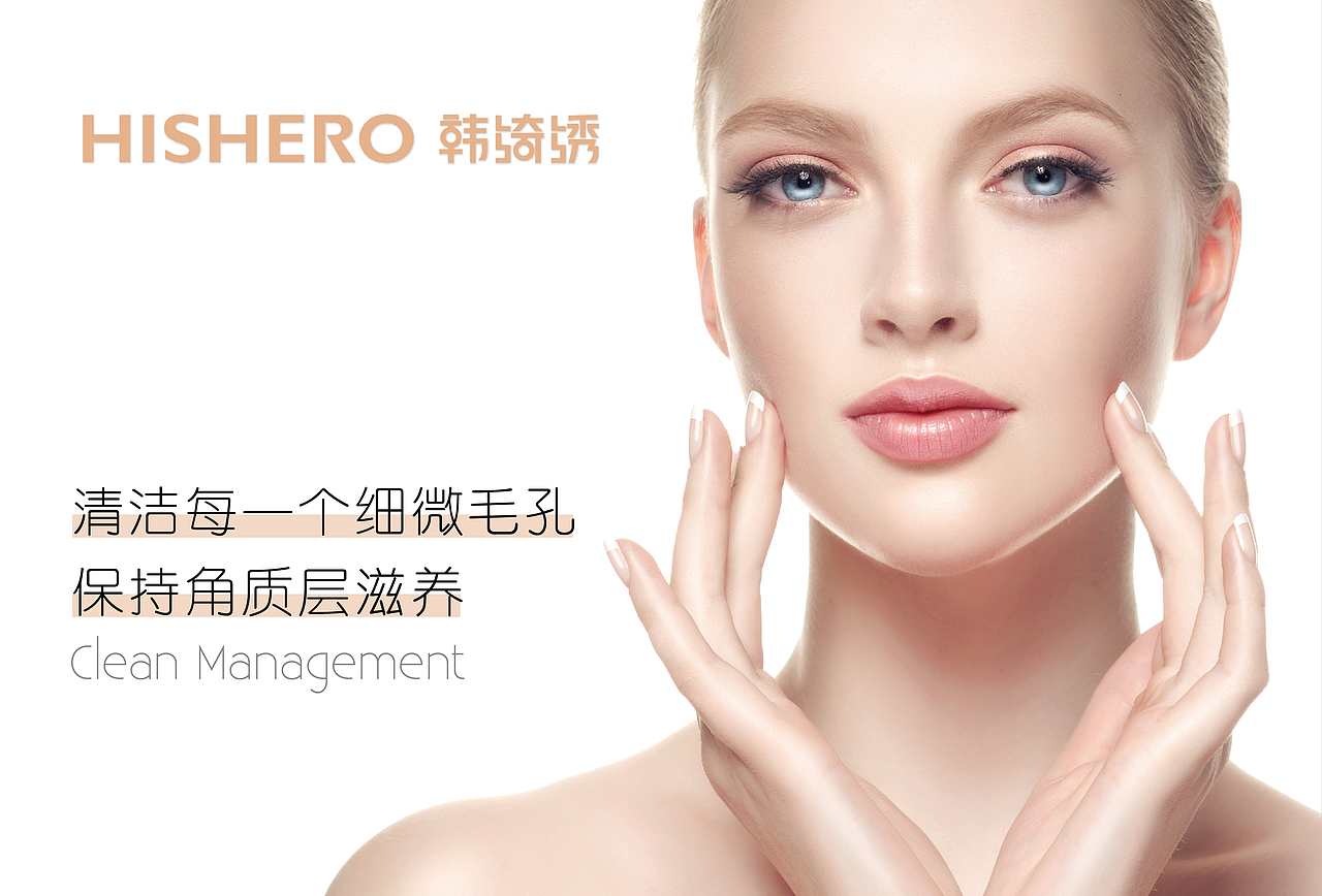 皮肤管理中心VI品牌提案宣传（图ZMjIyNDk2MDA4） - 品牌 - 站酷设计师冰叶落原创素材 - 站酷ZCOOL