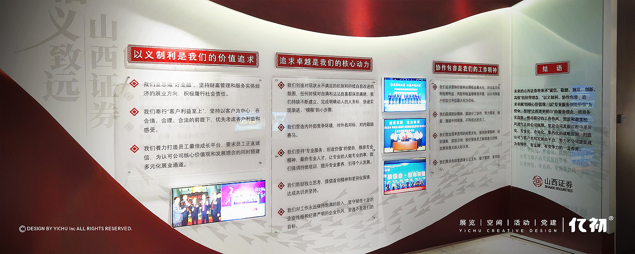 ◢ YICHU 亿初创意设计 丨 落地实景照片