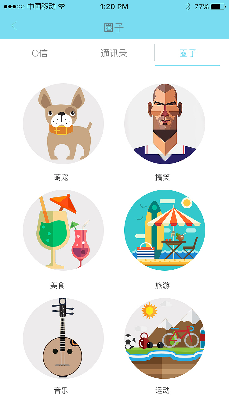 OUT（图ZNTI1MjAwNDg=） - APP界面 - 站酷设计师刘小吆原创素材 - 站酷ZCOOL