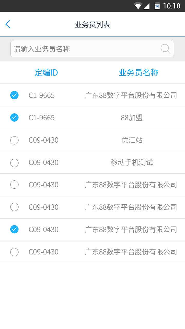 一款提供给供应商（批发商）查看处理订单和查看数据的APP（图ZNTgxMDk3NzY=） - APP界面 - 站酷设计师候补的仙原创素材 - 站酷ZCOOL