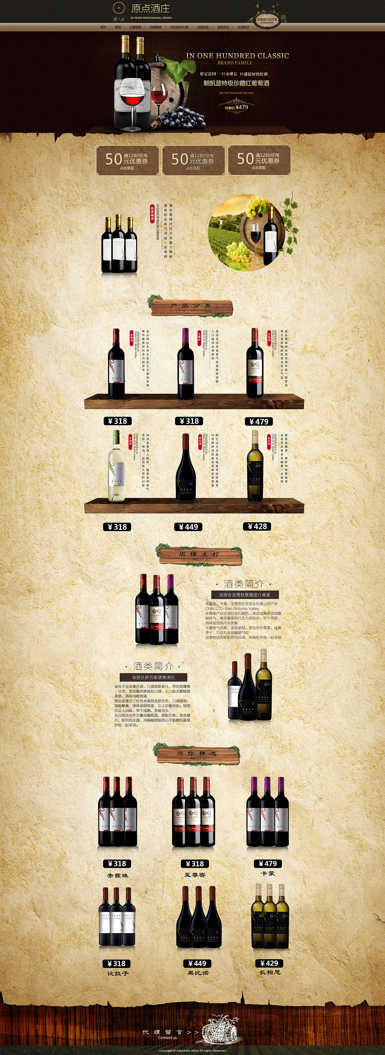 红酒（图ZODIzNDM5Mjg=） - 电商 - 站酷设计师迷你小舒心原创素材 - 站酷ZCOOL