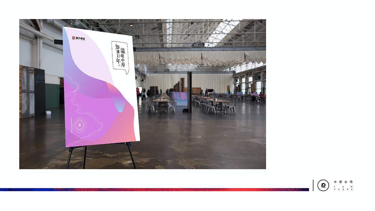 恒大品牌提案（图ZMTEwMDUzNjYw） - 品牌 - 站酷设计师向野品牌设计原创素材 - 站酷ZCOOL