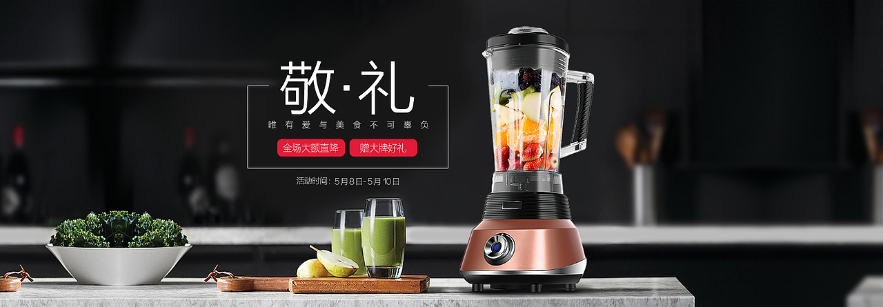 2017-家电banner临摹（图ZMTUwNjM3OTA4） - 运营设计 - 站酷设计师喜蛮原创素材 - 站酷ZCOOL