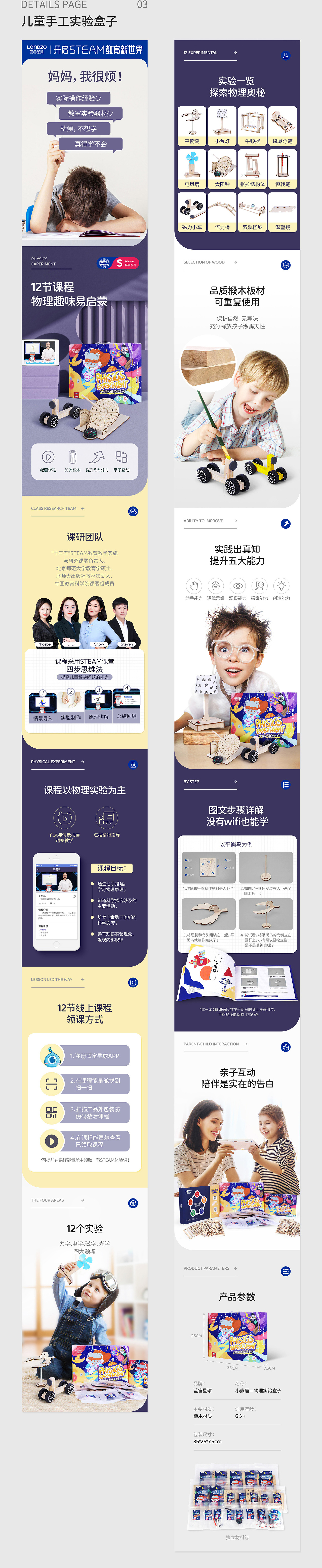 儿童STEAM玩具详情设计（图ZMjg1MTk1NTM2） - 其他 - 站酷设计师weirdweightwei原创素材 - 站酷ZCOOL