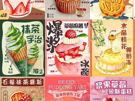 iPad水彩插画 | 手绘甜点海报 | 甜品合集