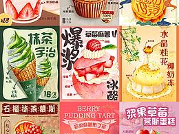 系列海报