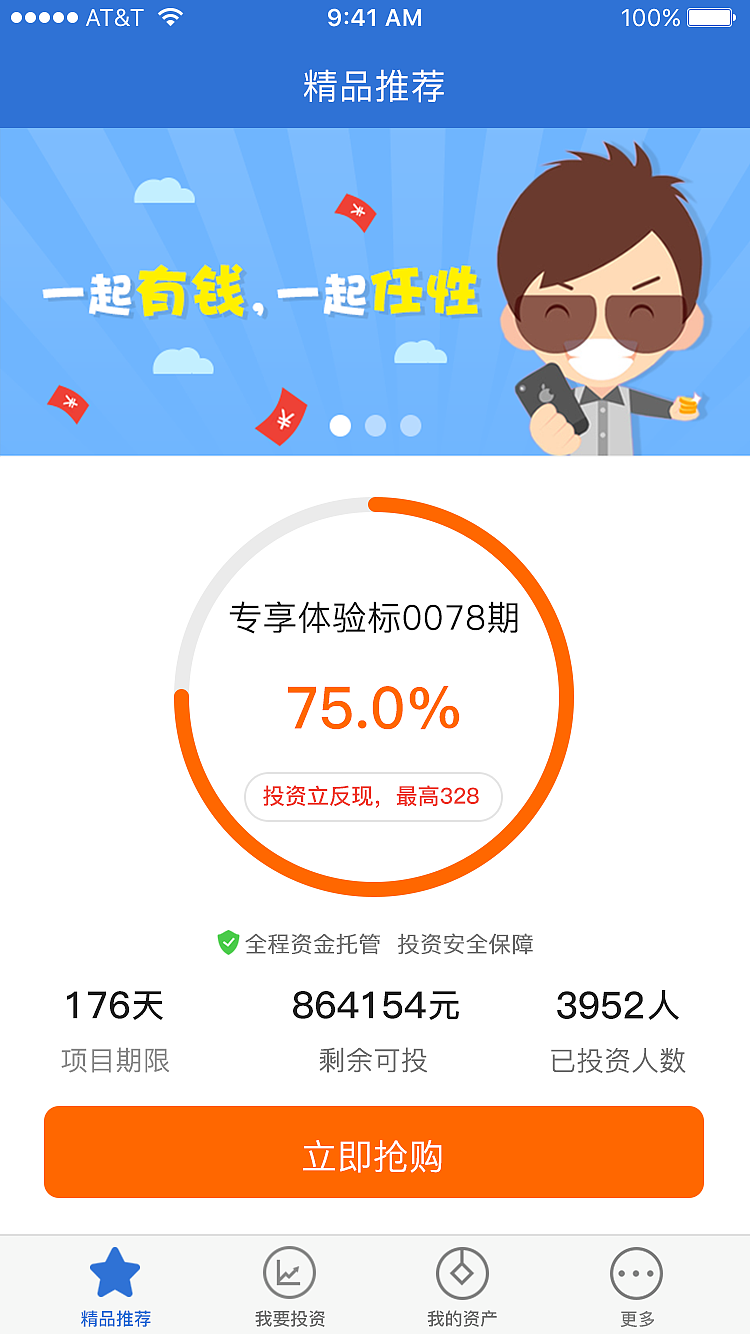 收利宝金融app（图ZNDk3ODA4MDQ=） - APP界面 - 站酷设计师qq158359688原创素材 - 站酷ZCOOL