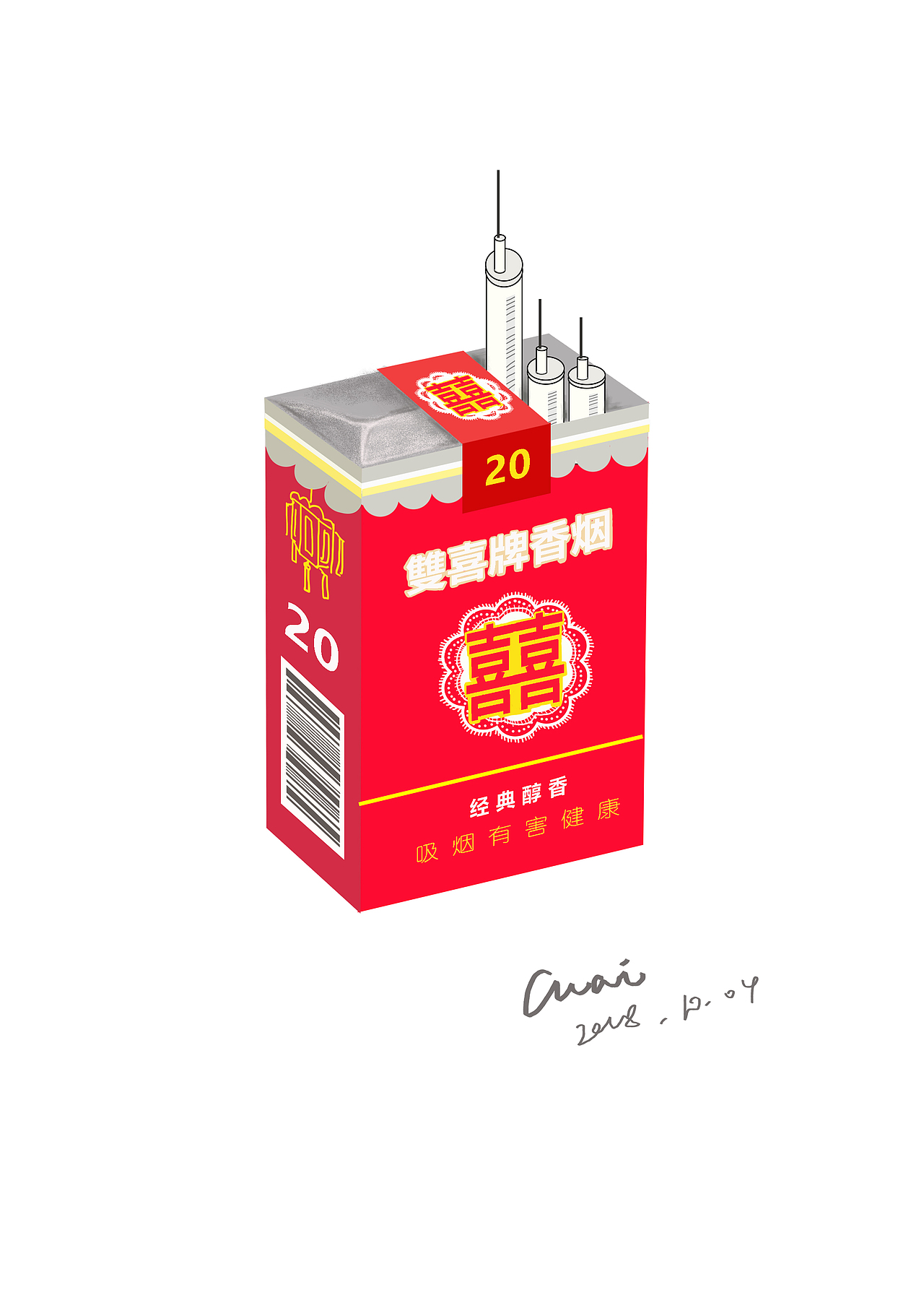 吸烟有害健康[z加油]