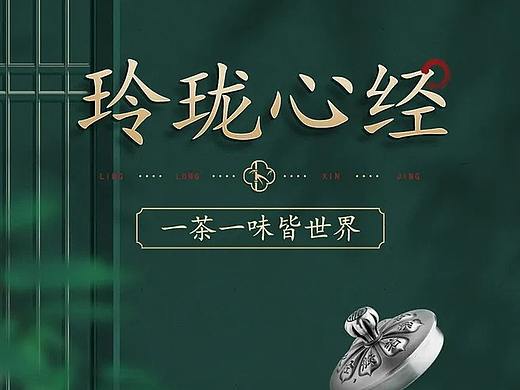 茶具详情页