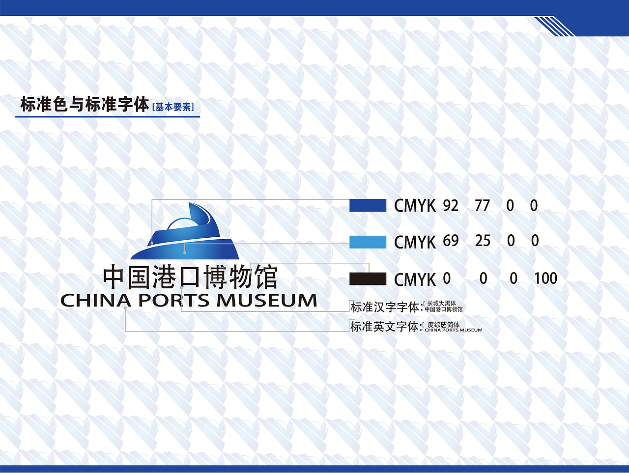 中国港口博物馆（图ZMjk3Nzc0NDA=） - Logo - 站酷设计师慧设计才怪原创素材 - 站酷ZCOOL