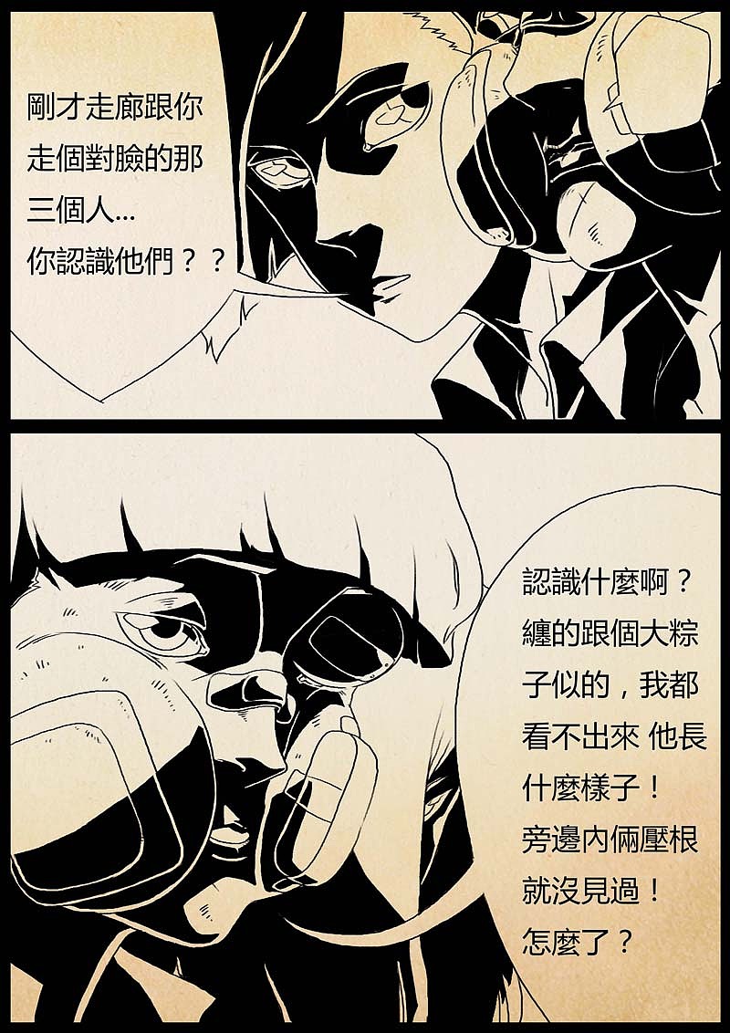 魔神之乐（图ZMTUyMTAxOTc2） - 中/长篇漫画 - 站酷设计师双刀绅士原创素材 - 站酷ZCOOL