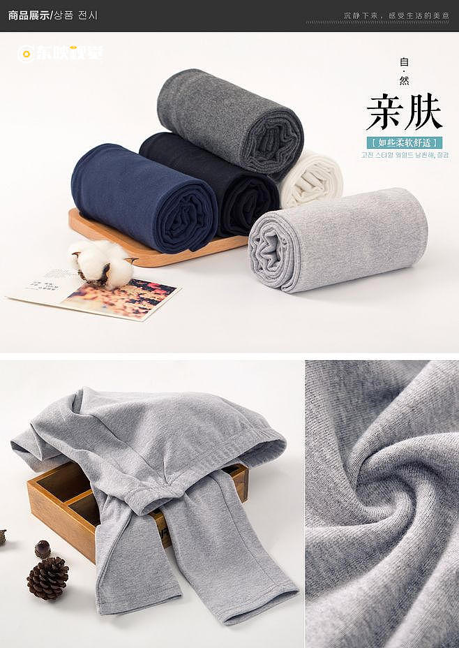 东映视觉 男士保暖