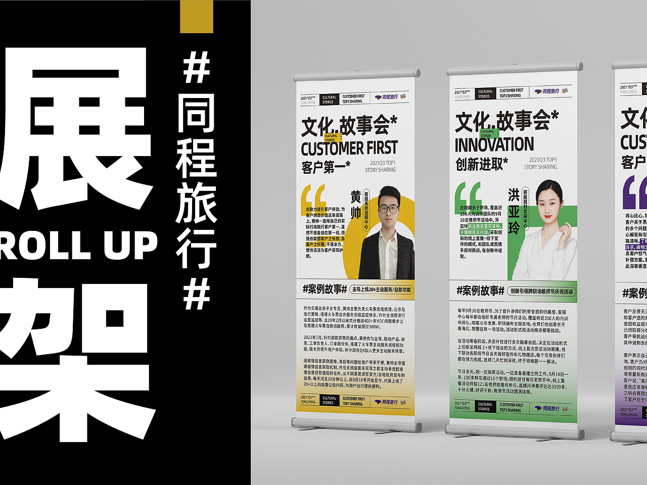 展架#文化案例（图ZMjc5NTcxMTM2） - 宣传物料 - 站酷设计师suyudesign原创素材 - 站酷ZCOOL