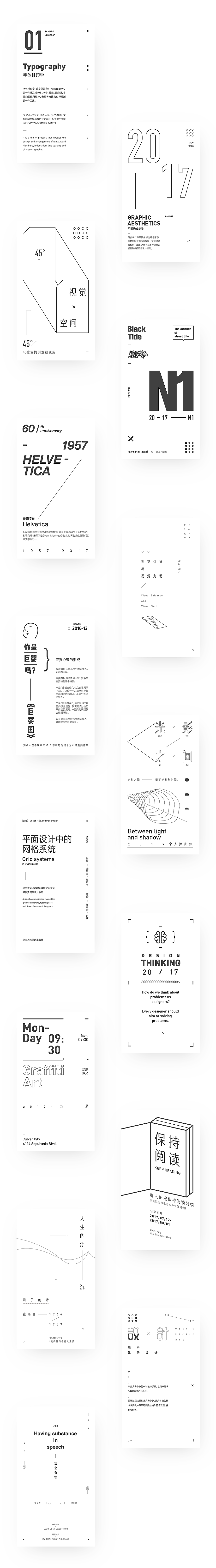 黑白／栅格／构成／版式（图ZODcxMTkwMDQ=） - 其他平面 - 站酷设计师EoY_Chan原创素材 - 站酷ZCOOL