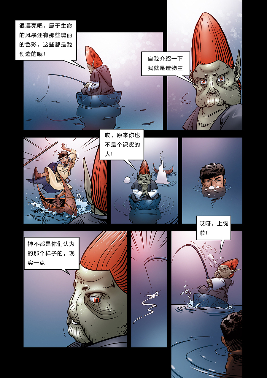 无限迷航第四话：拜见达瓦克之神（图ZMTM3MDc5ODY4） - 中/长篇漫画 - 站酷设计师李小山原创素材 - 站酷ZCOOL