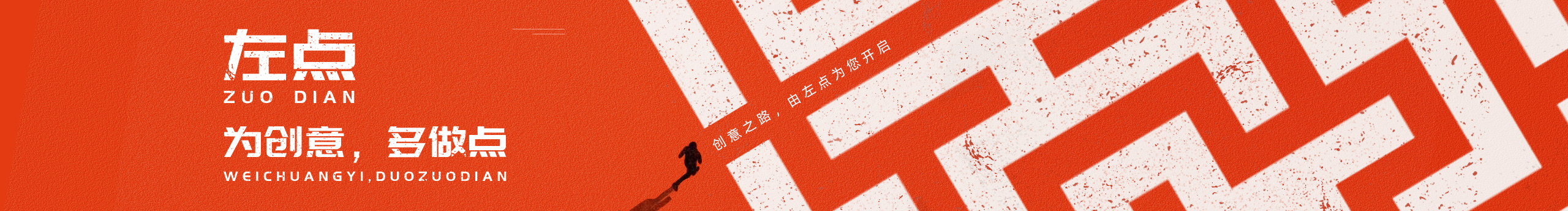 左点广告的个人主页（封面预览） - 主页封面设置 - 站酷设计师左点广告原创素材 - 站酷ZCOOL