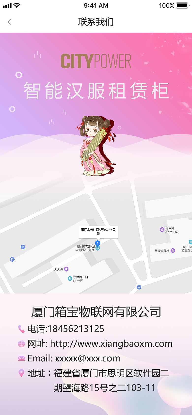 箱宝智能汉服租售柜之用户端公众号界面设计